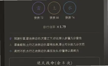 云隐修仙录预览图