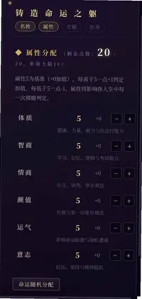 万界模拟预览图