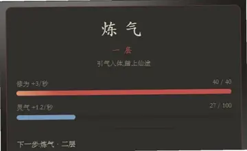 云隐修仙录预览图