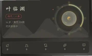 云隐修仙录预览图