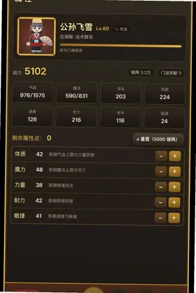 山海妖闻录预览图
