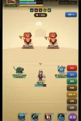 山海妖闻录预览图