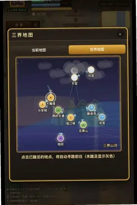 山海妖闻录预览图