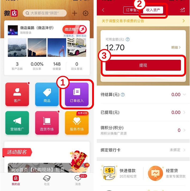 小万账本提现入口操作步骤图