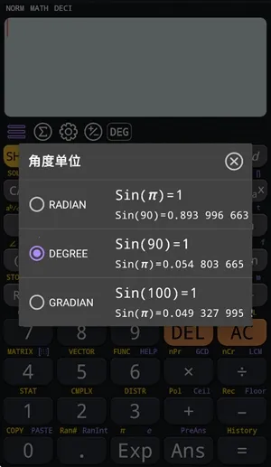 CalcuTray计算器2026新功能操作界面
