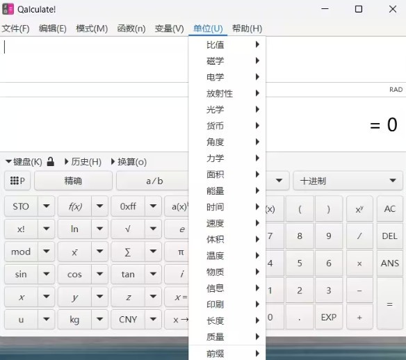 CalcuTray计算器下载安装步骤截图