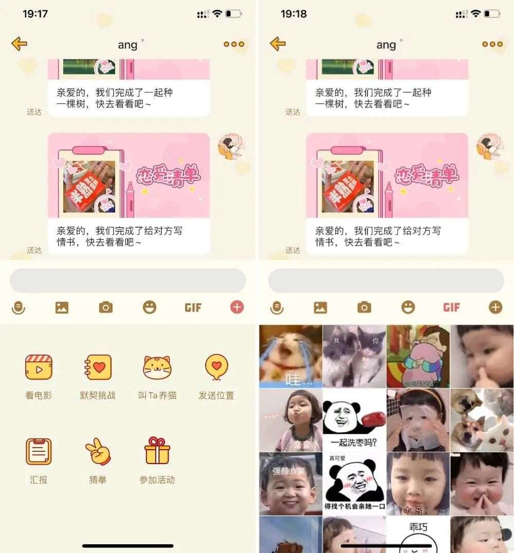 恋爱清单app恋爱天数设置界面配图