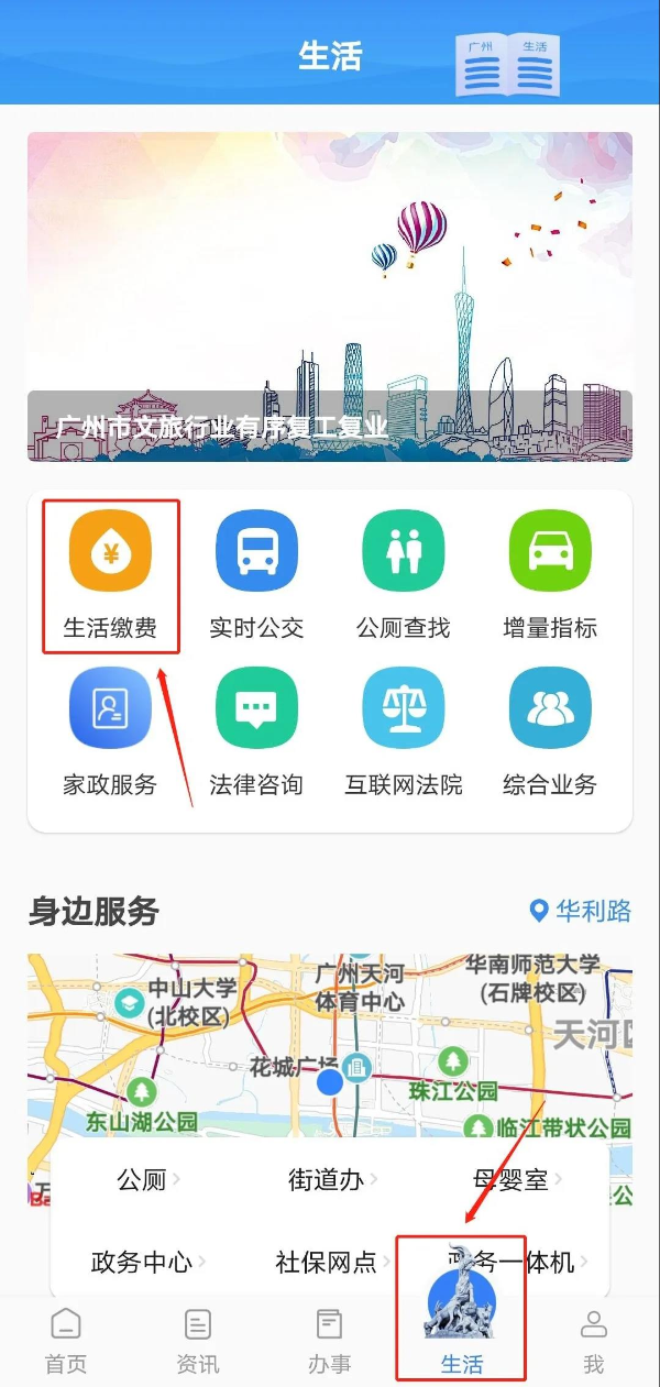 燃气查询助手缴费记录明细页面