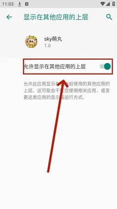 sky萌丸光遇助手预览图