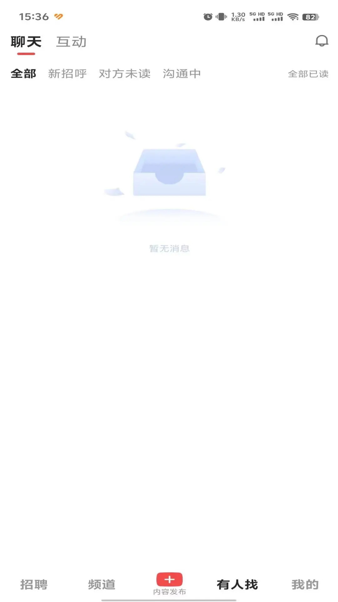 职音最新版功能更新对比展示图