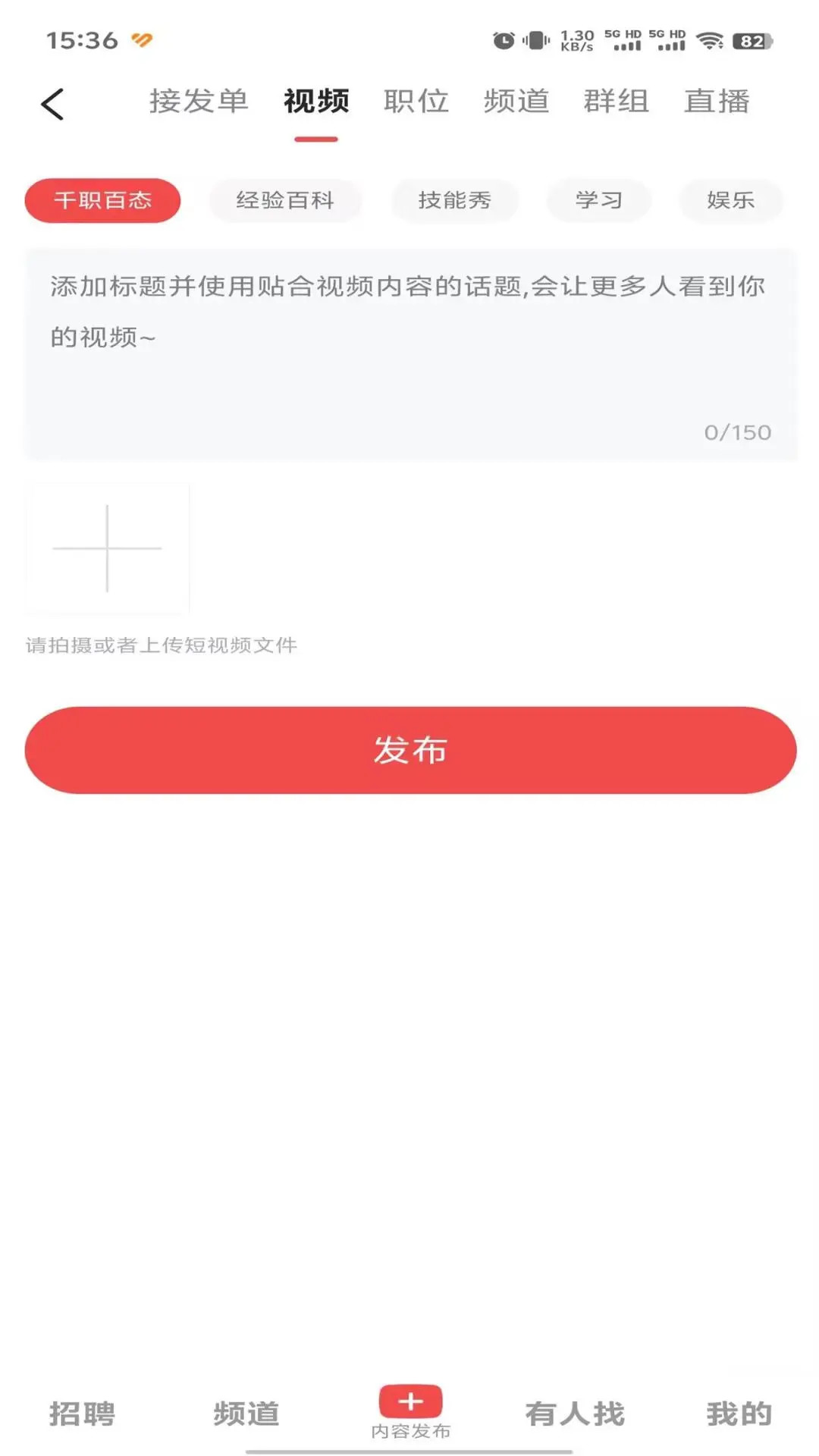 职音最新版解锁任务界面截图