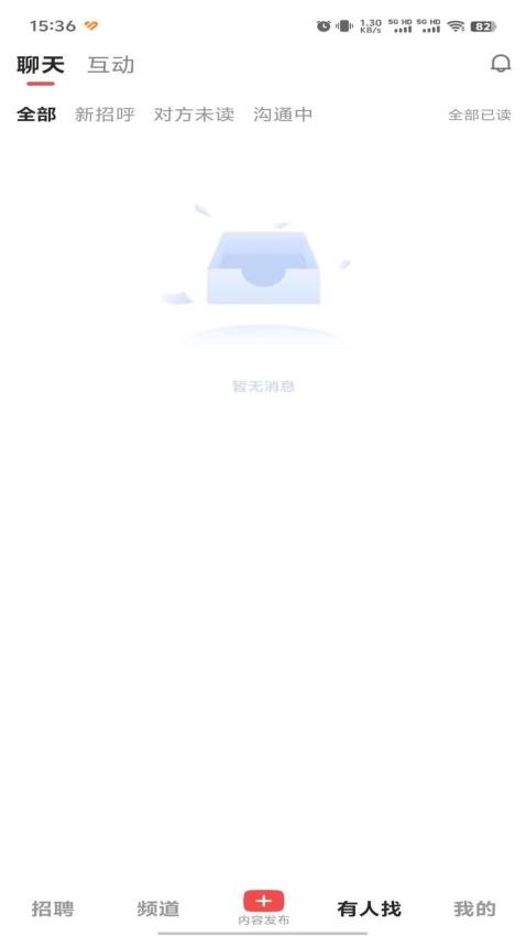 职音最新版手机运行画面实拍图