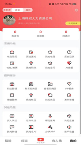 职音最新版主界面推荐位展示图
