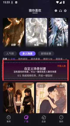 平行岛ai最新版预览图