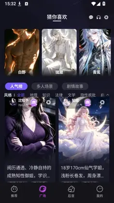 平行岛ai最新版预览图