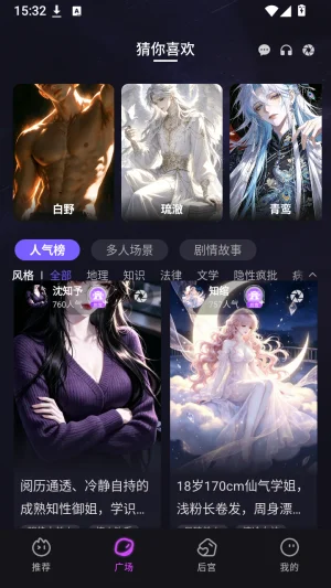 平行岛ai最新版截图 平行岛ai最新版截图
