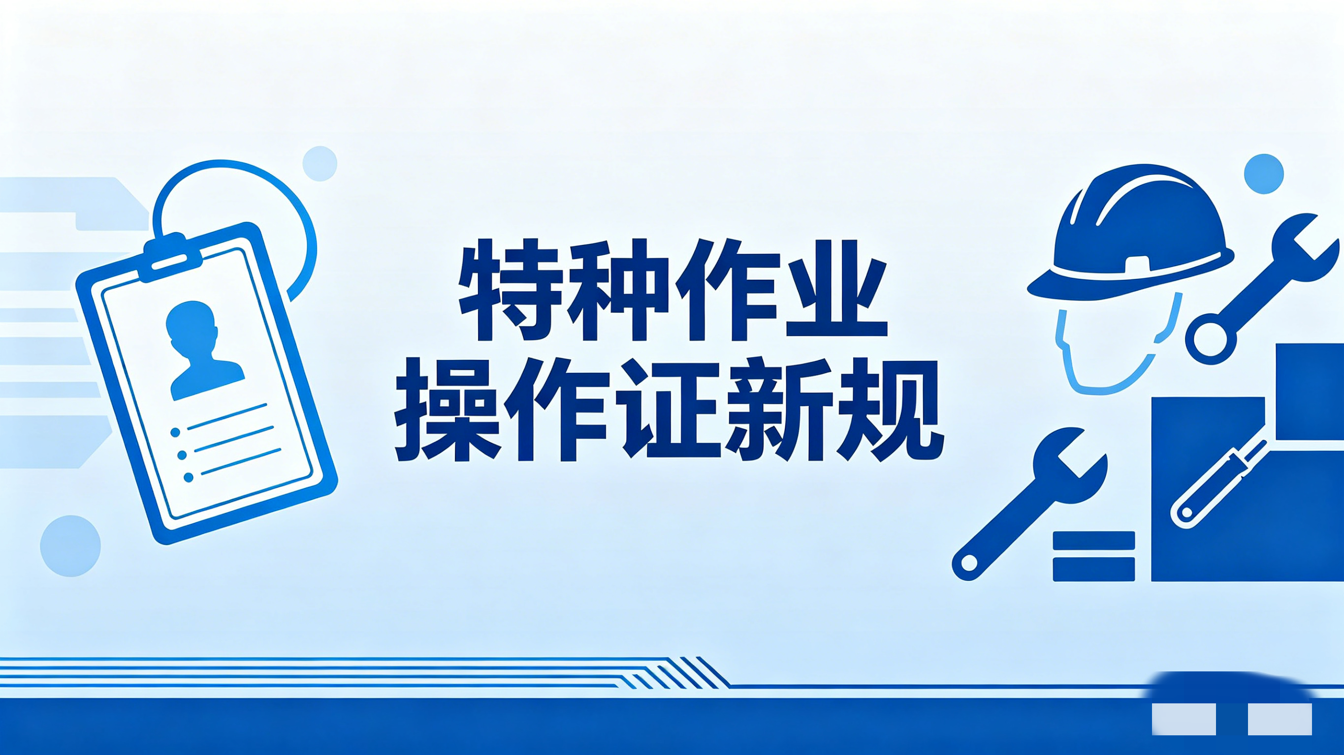特种作业操作证考试聚题库2026年刷题备考全流程截图