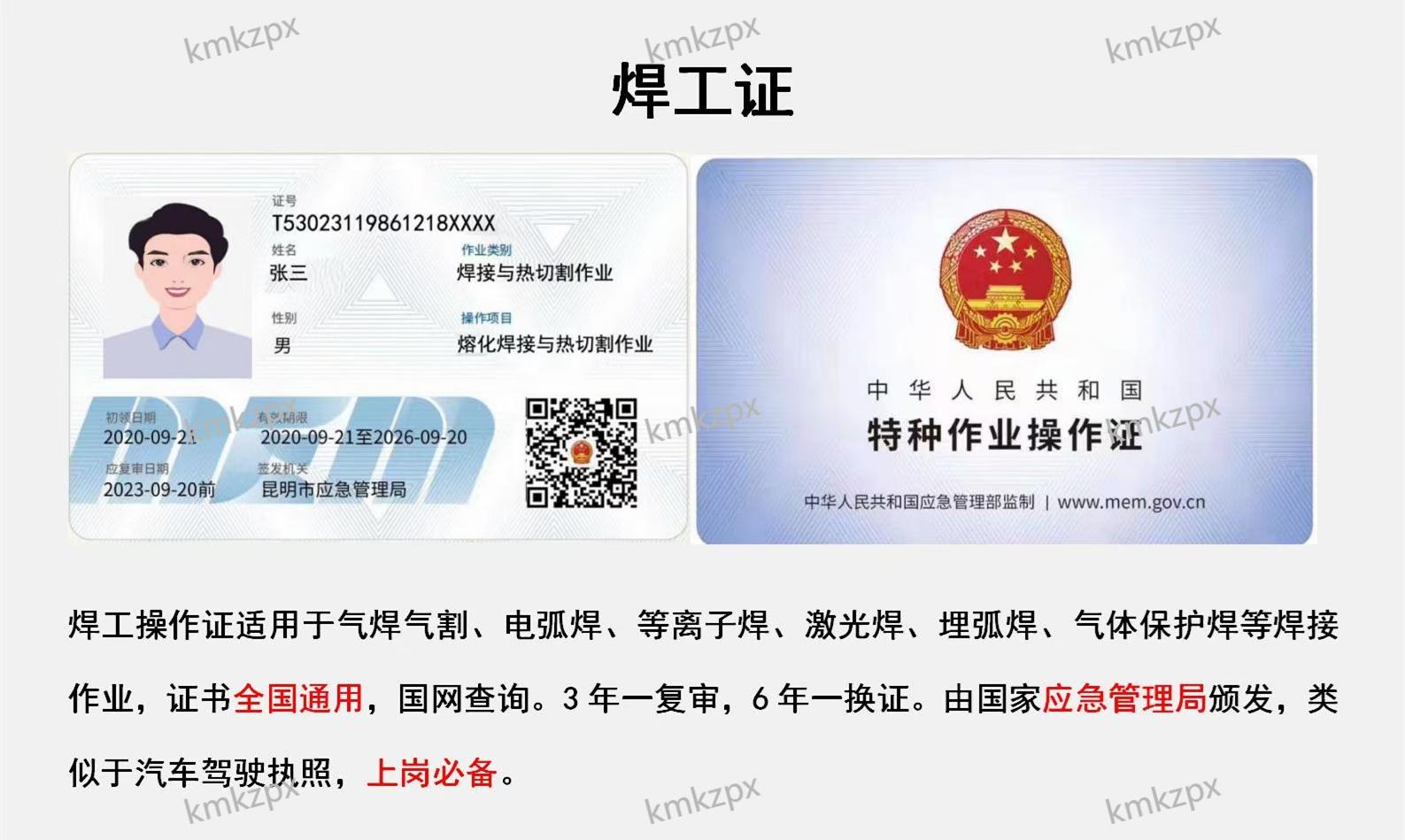 特种作业操作证考试聚题库成绩查询指引截图