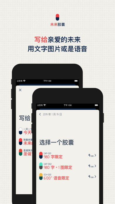 时间胶囊怎么写内容 写给未来