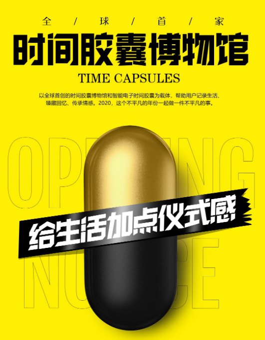 时光胶囊真的有用吗 时间胶囊感受