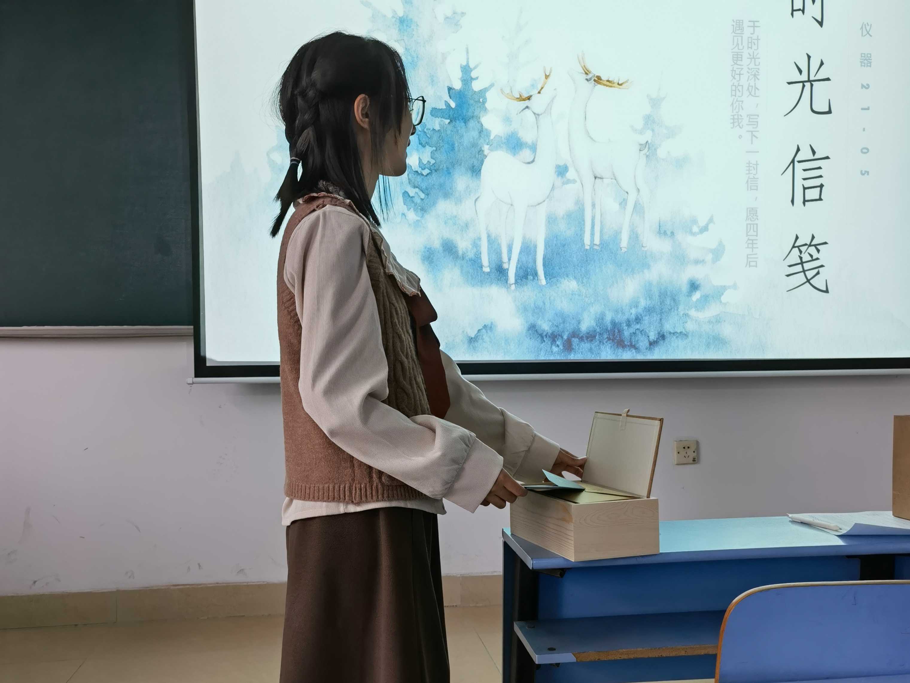 2026年写给未来的信 时间胶囊准备
