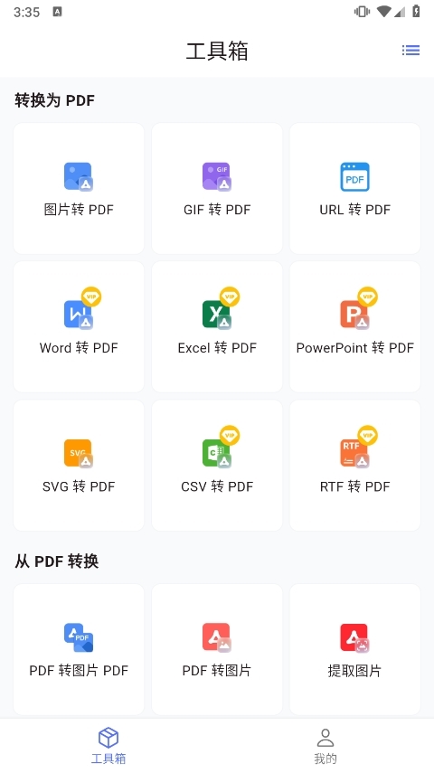 秘影PDF软件界面功能全览操作教程