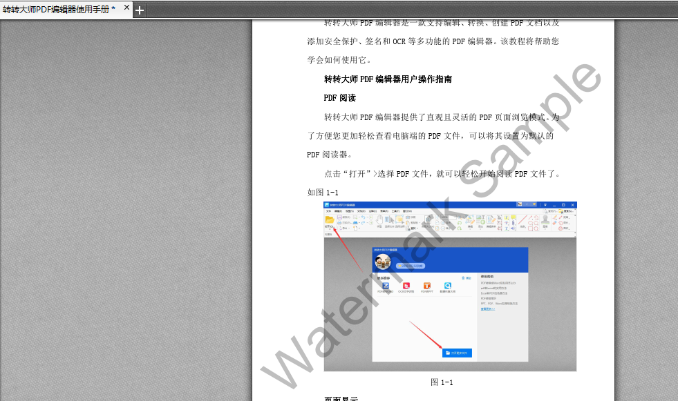 秘影PDF水印添加删除操作教程