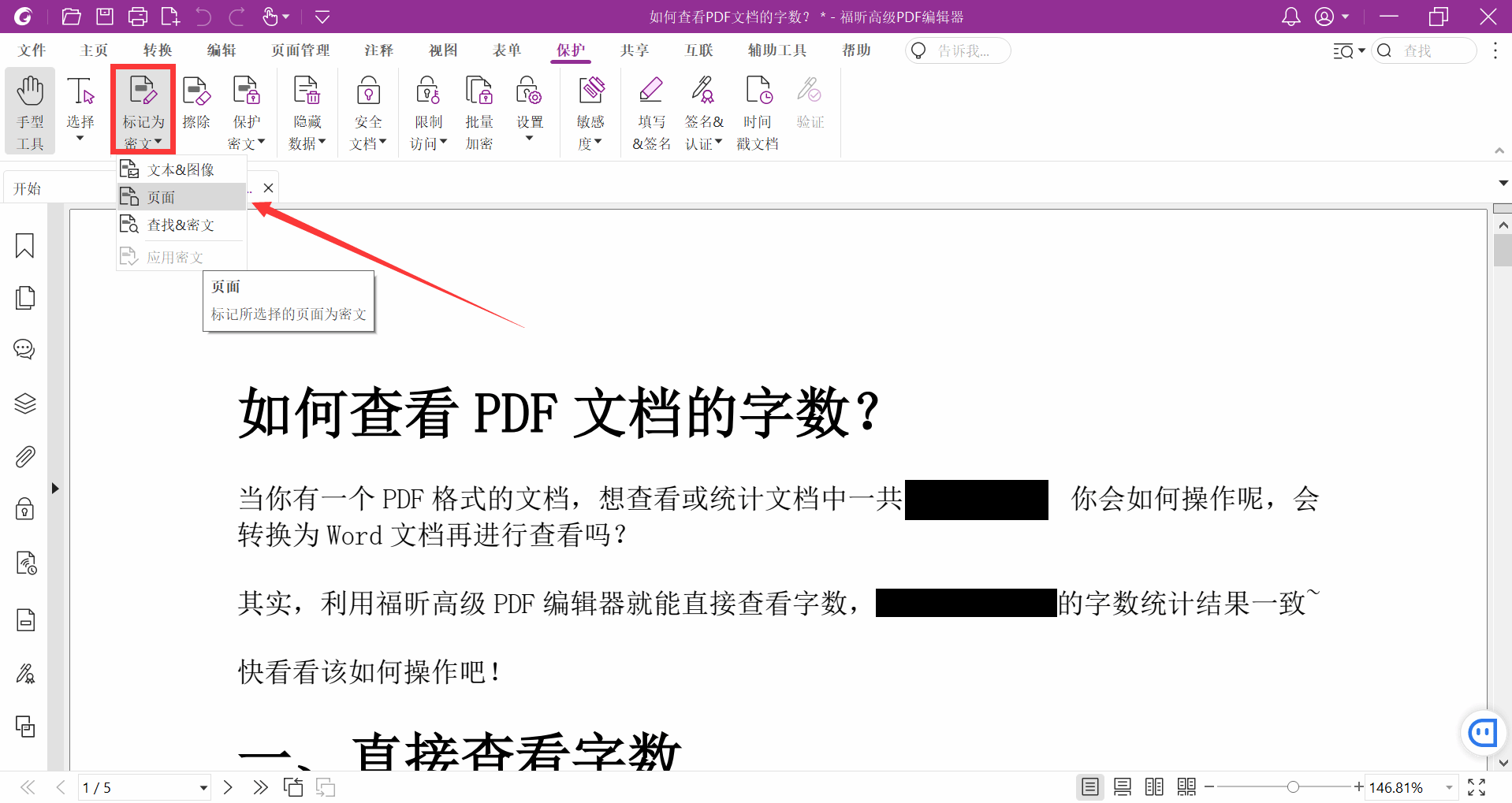 秘影PDF常见问题解答汇总