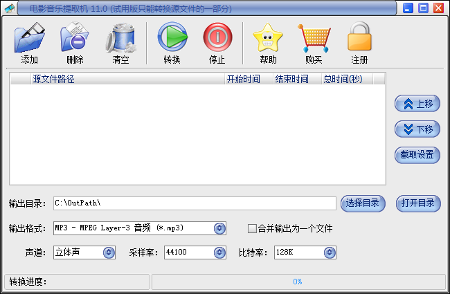 电影音乐提取机2026新版本界面展示