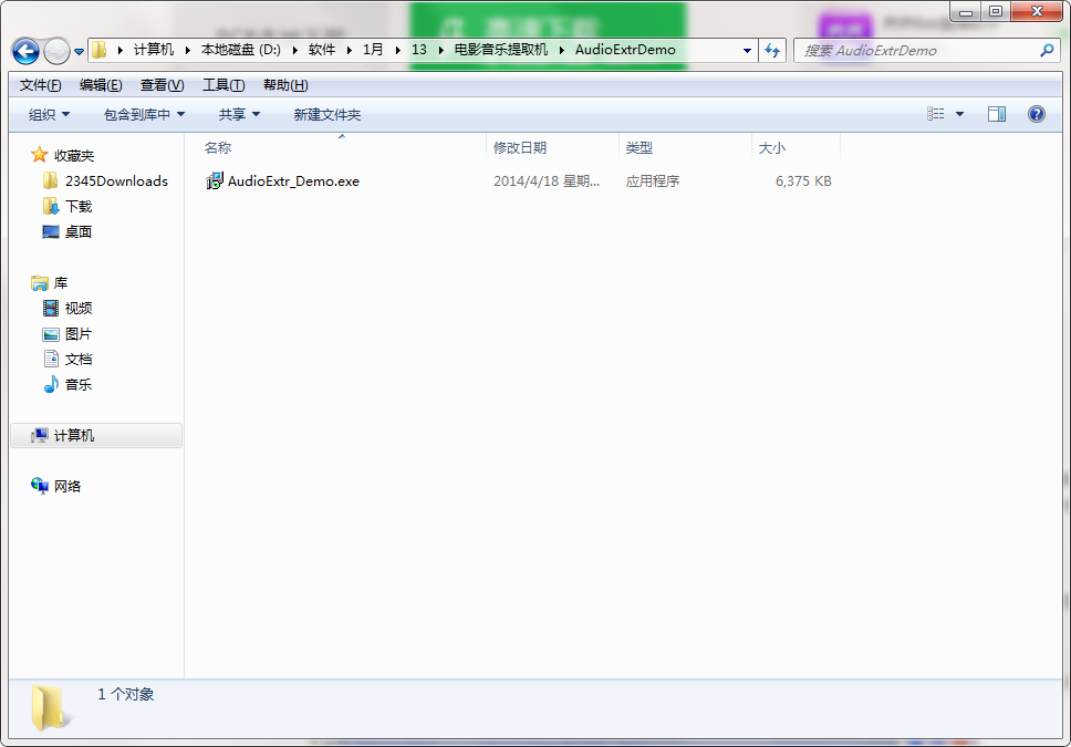 电影音乐提取机安全下载渠道对比图