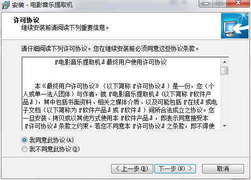 电影音乐提取机常见问题解决配图