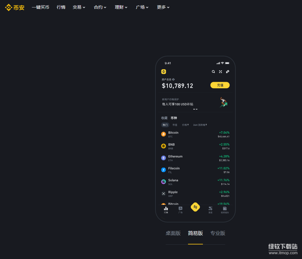 bnbi交易所app安卓版下载安装步骤截图