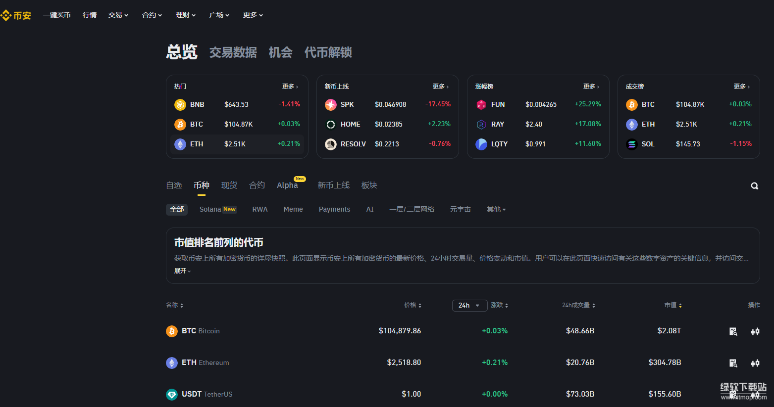 bnbi交易所app打不开解决方法