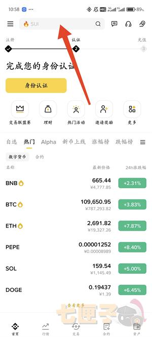 bnbi交易所app官方渠道辨别真假方法