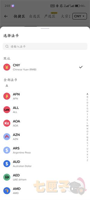 bnbi交易所app安装失败解决办法