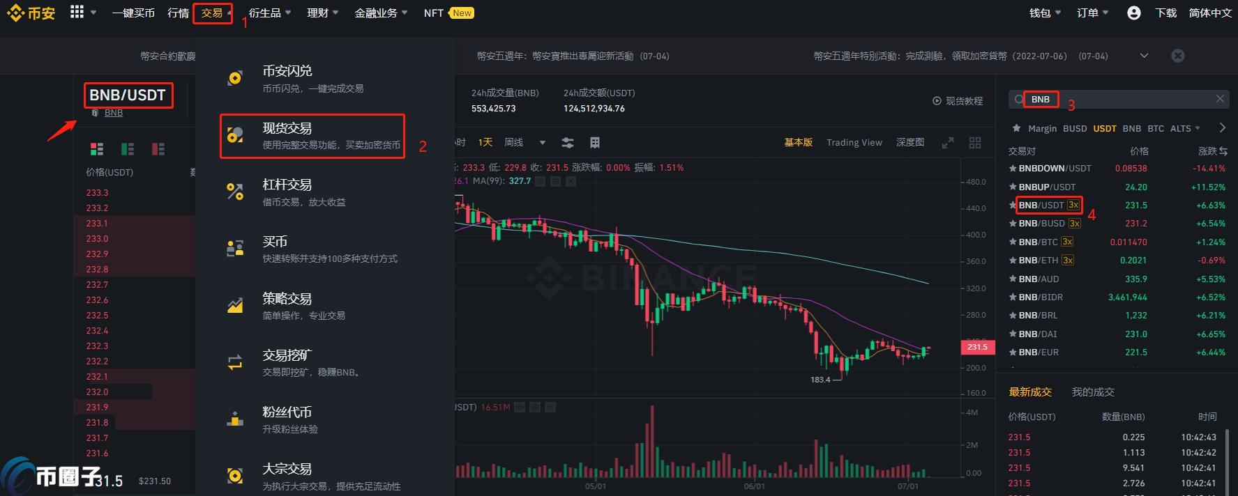 bnbi交易所app使用技巧和注意事项