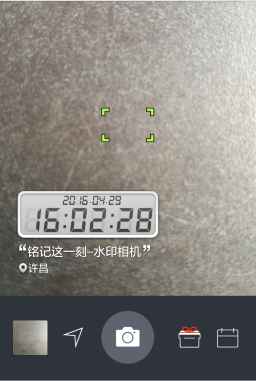 小红屋水印相机修改时间地点水印操作界面截图