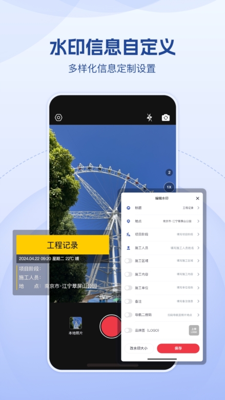 小红屋水印相机水印设置自动定位关闭步骤图