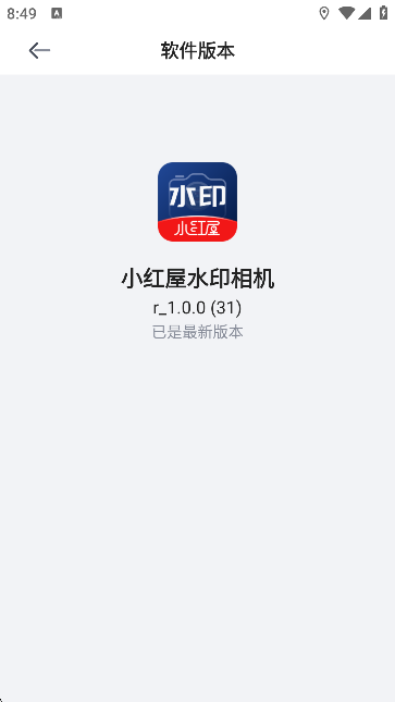 小红屋水印相机水印模板居中样式展示