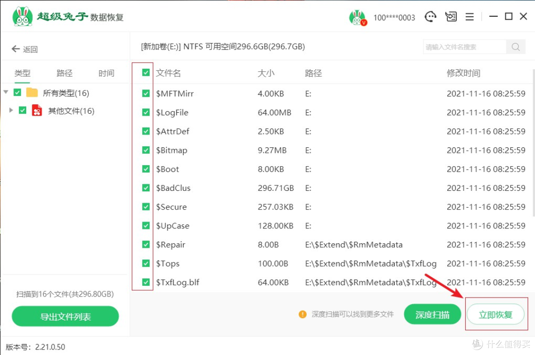 聊天记录恢复专家最新技术原理示意配图