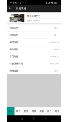 算豆智管家预览图