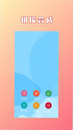 视频拼接合成预览图