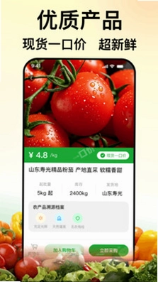惠农农产品批发预览图