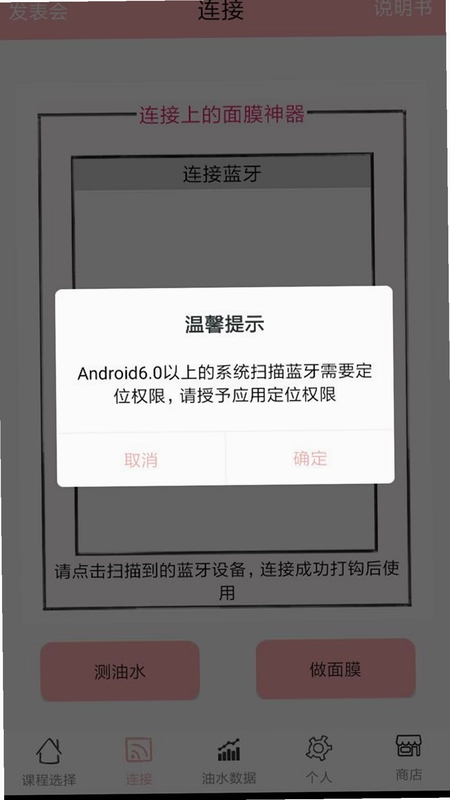 Magic Mask软件预览图