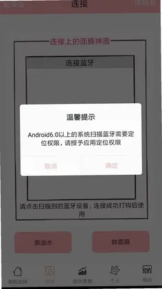 Magic Mask软件预览图