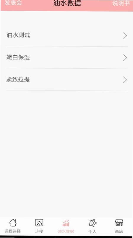 Magic Mask软件预览图