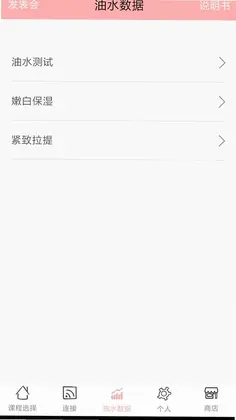 Magic Mask软件预览图