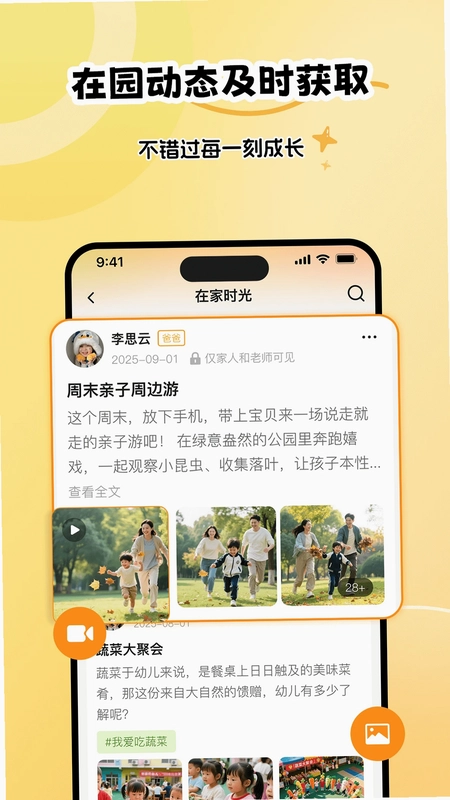 幼芽时光预览图