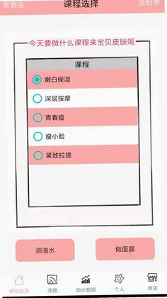 Magic Mask软件预览图