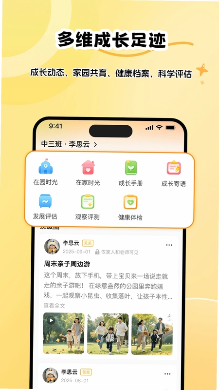 幼芽时光预览图